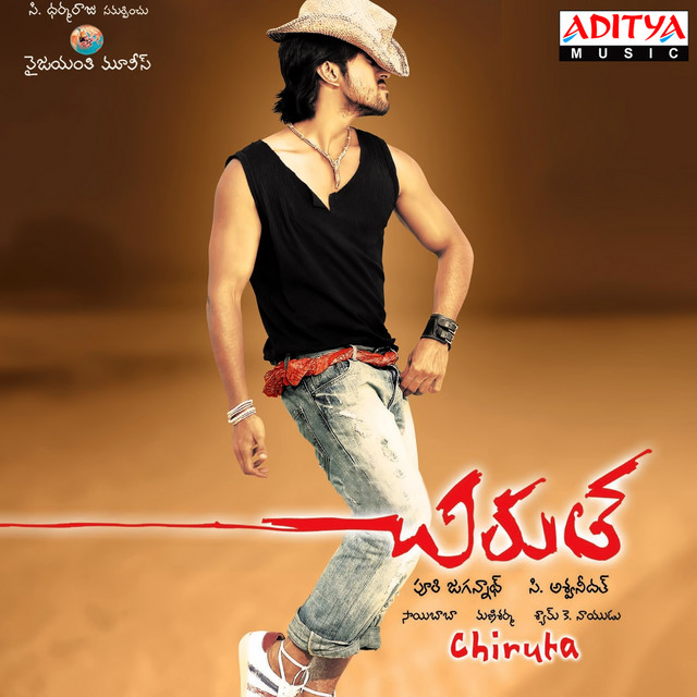 Chirutha